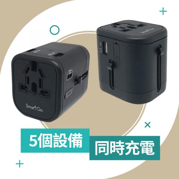 Smartgo 3 Usb Type C 萬用旅行ac充電器 好氣fun